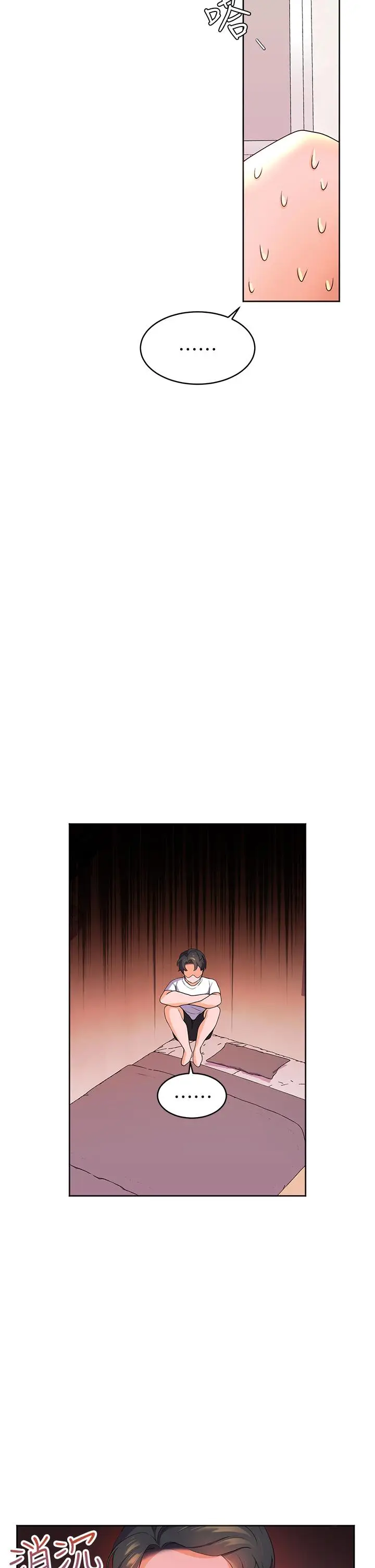 漫画《幸福小岛》第2话第42张图