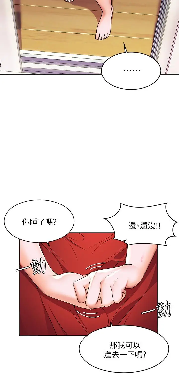 漫画《幸福小岛》第2话第45张图
