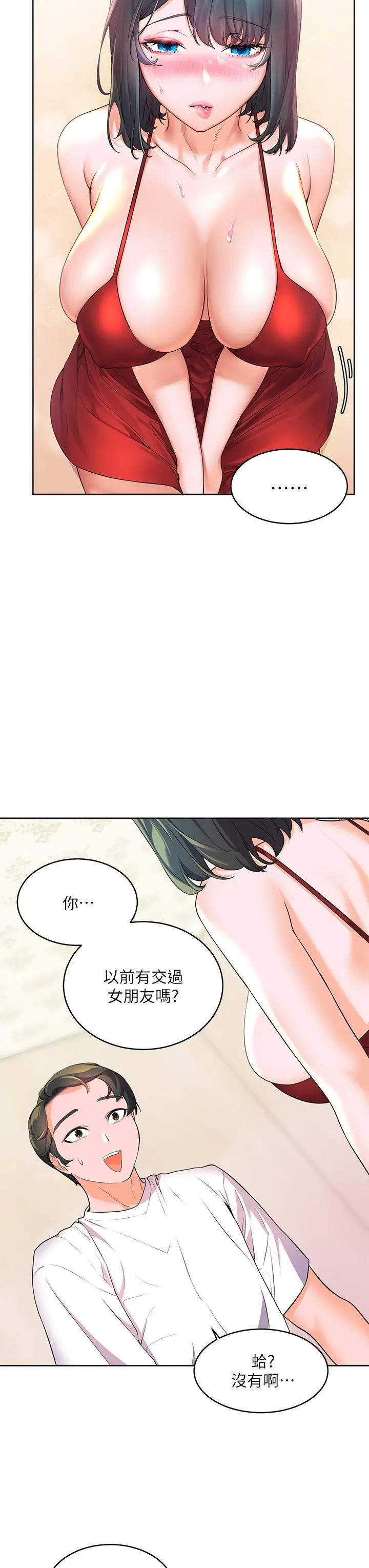 漫画《幸福小岛》第2话第48张图