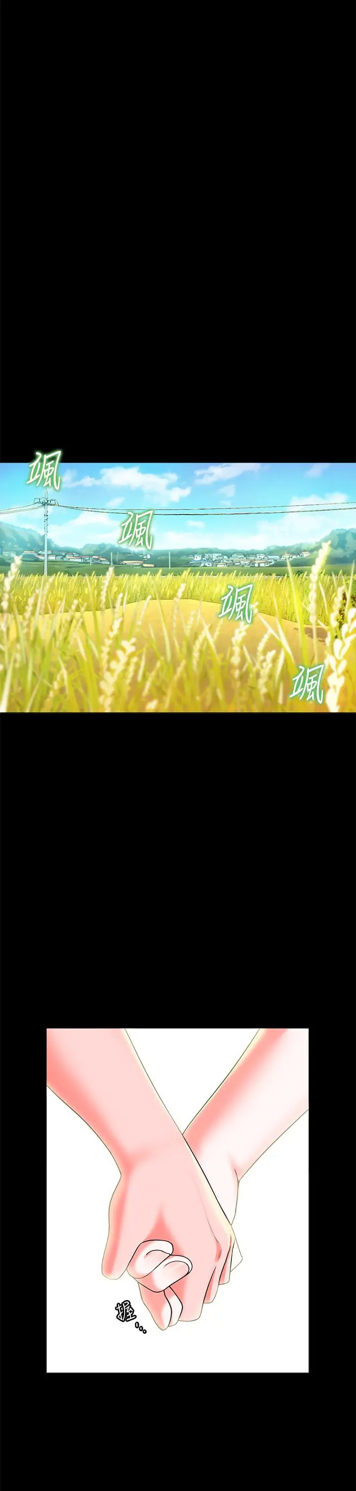 漫画《幸福小岛》第2话第7张图