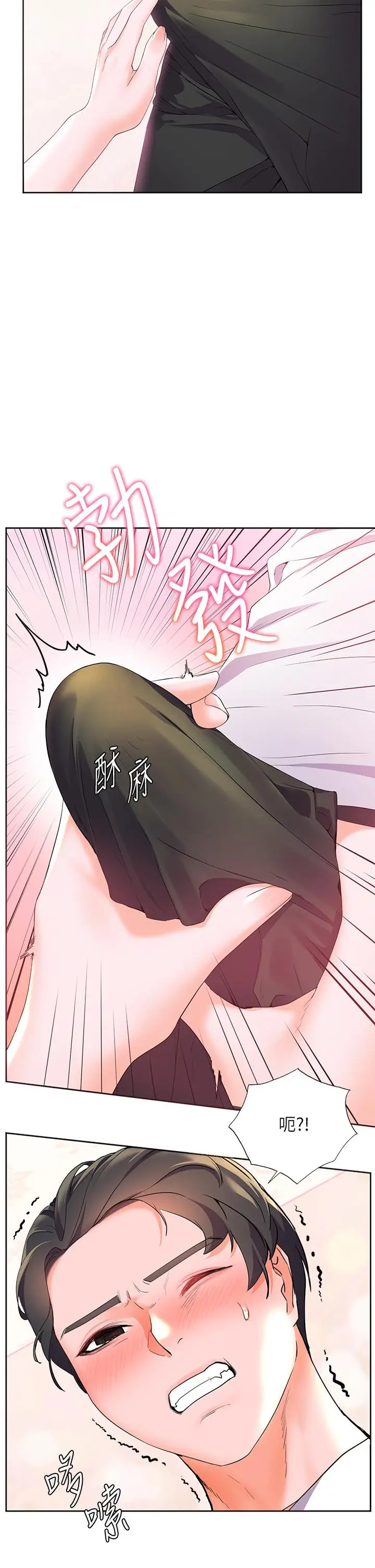 漫画《幸福小岛》第3话第15张图