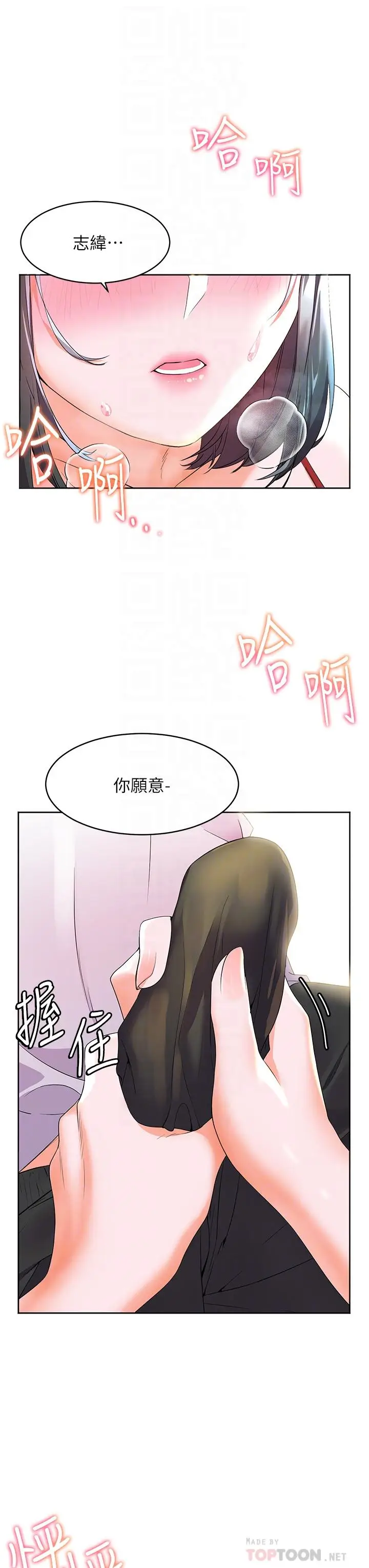 漫画《幸福小岛》第3话第16张图