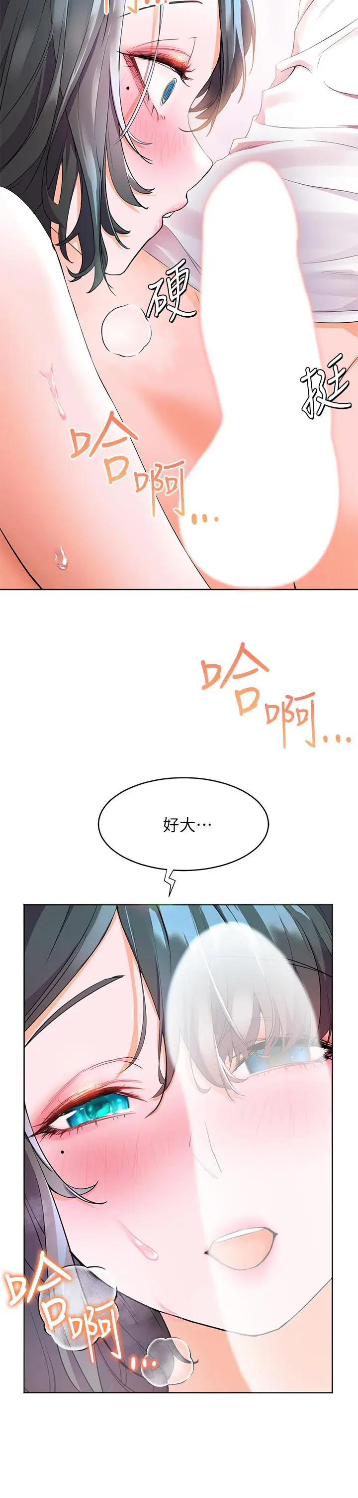 漫画《幸福小岛》第3话第20张图