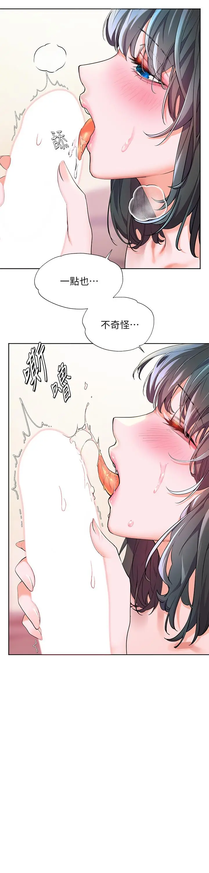 漫画《幸福小岛》第3话第25张图