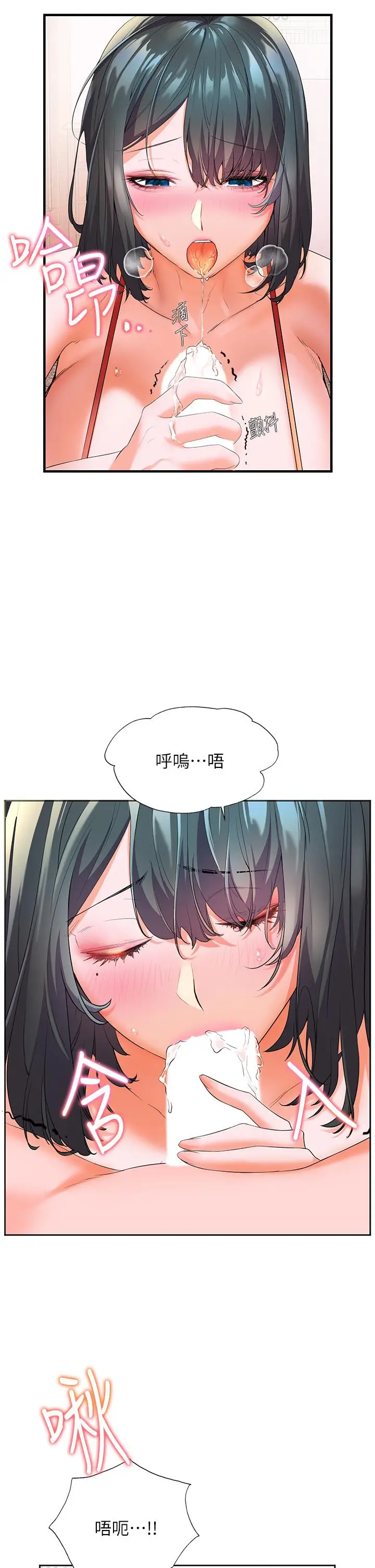 漫画《幸福小岛》第3话第26张图
