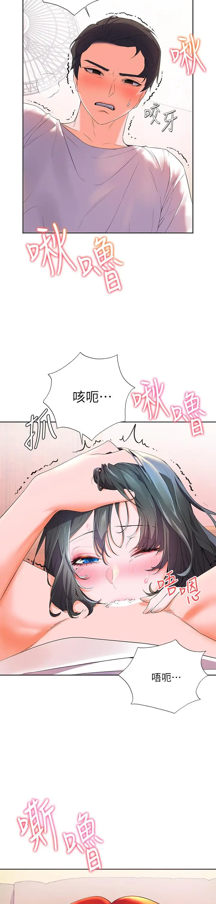 漫画《幸福小岛》第3话第27张图