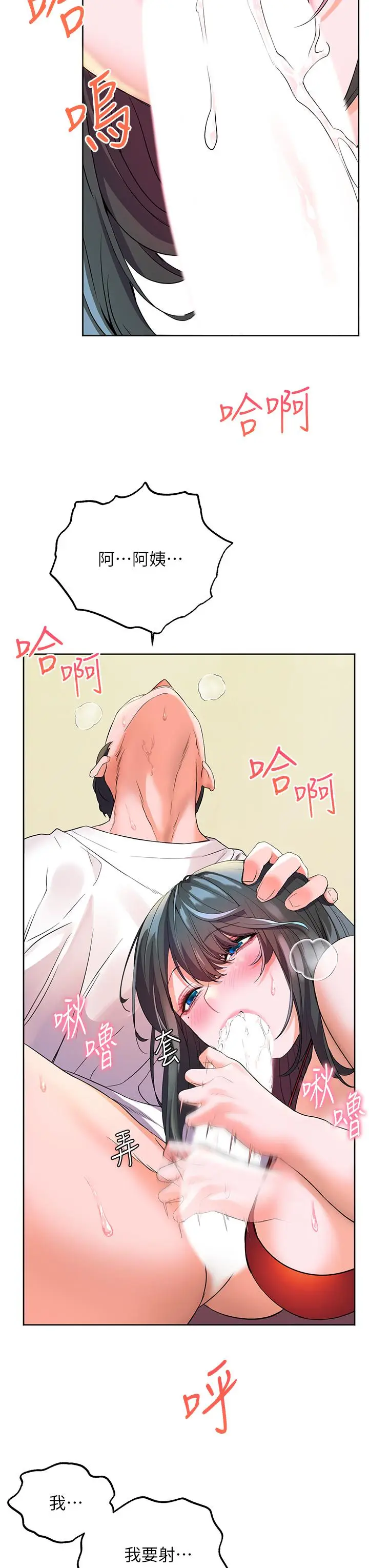 漫画《幸福小岛》第3话第33张图