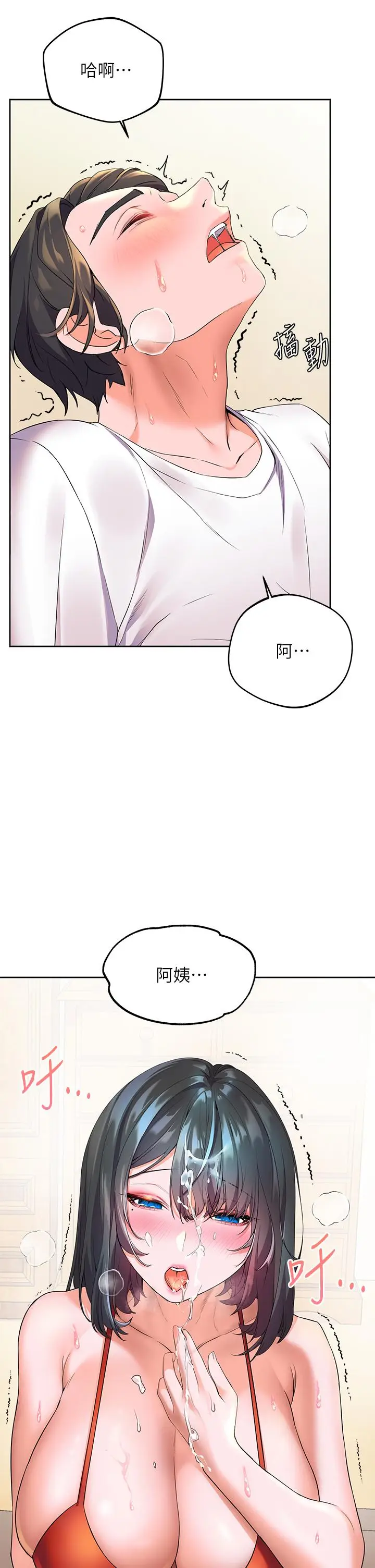 漫画《幸福小岛》第3话第36张图