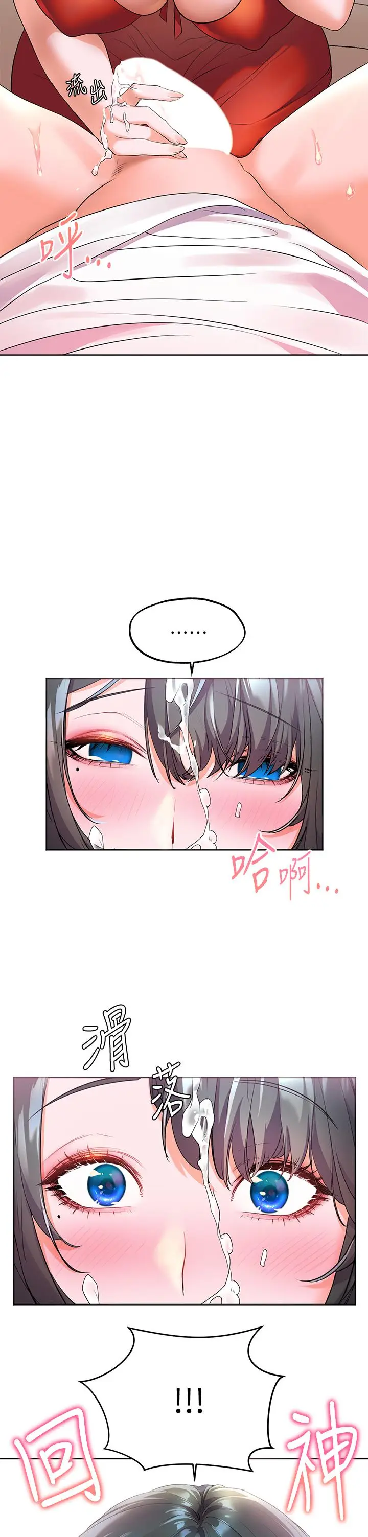 漫画《幸福小岛》第3话第37张图
