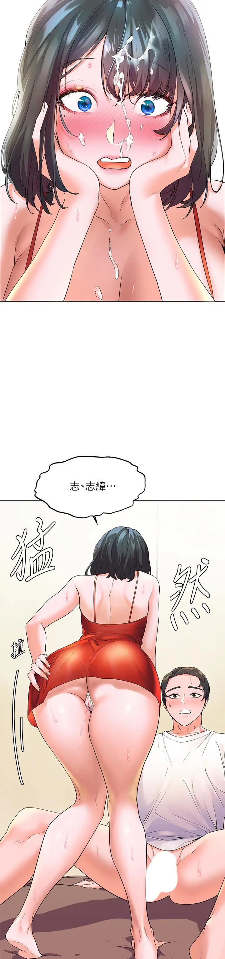 漫画《幸福小岛》第3话第38张图