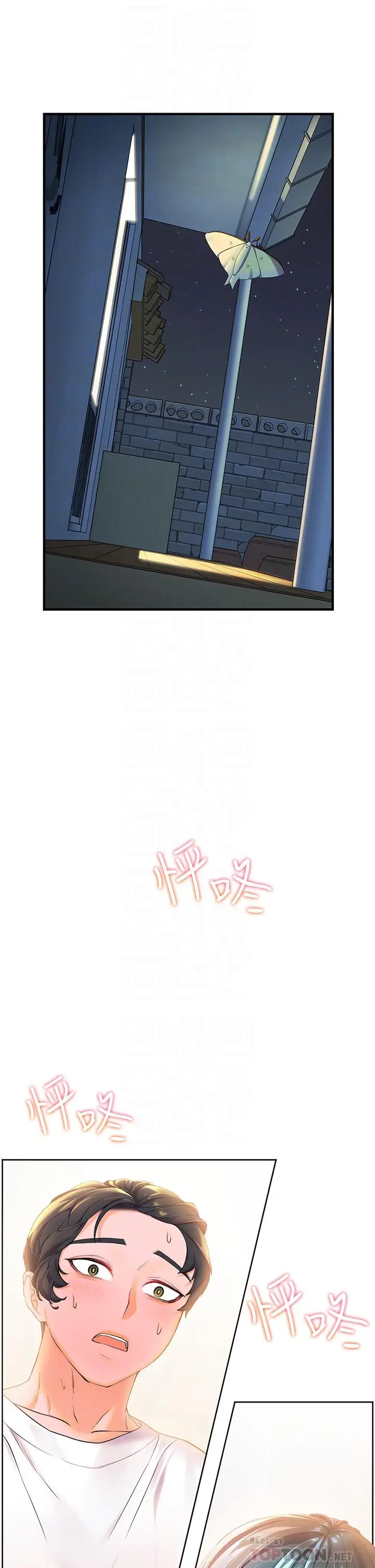 漫画《幸福小岛》第3话第4张图