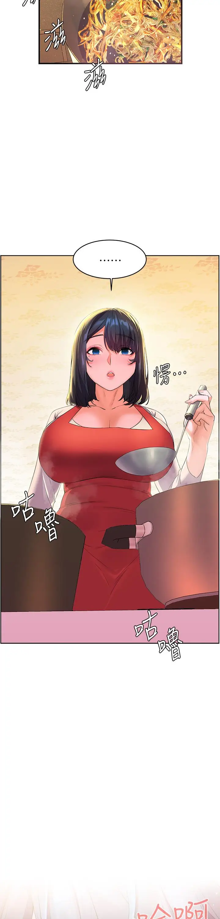 漫画《幸福小岛》第3话第42张图