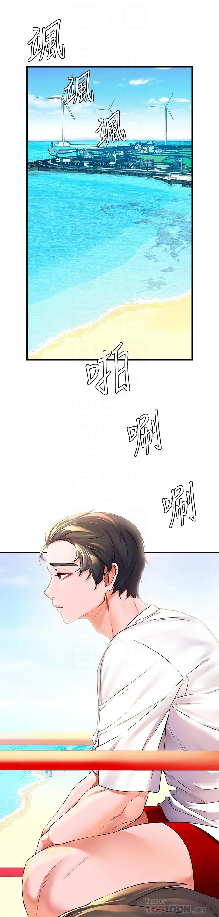 漫画《幸福小岛》第4话第12张图