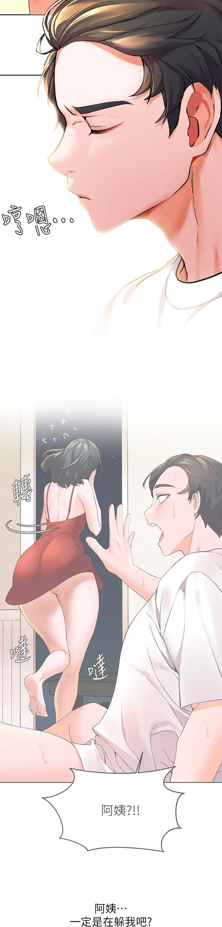 漫画《幸福小岛》第4话第13张图
