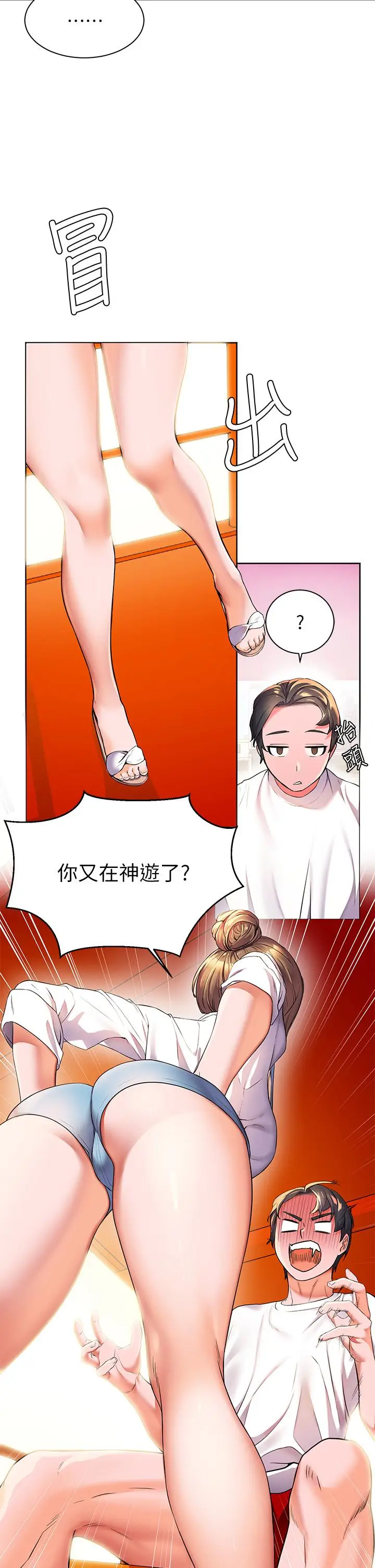 漫画《幸福小岛》第4话第15张图