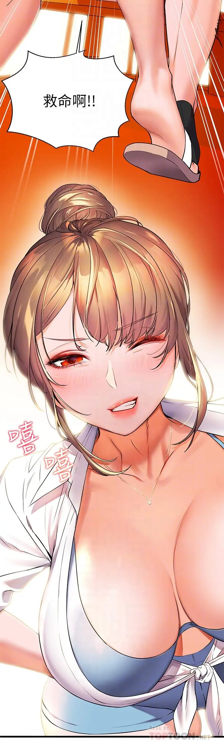漫画《幸福小岛》第4话第16张图