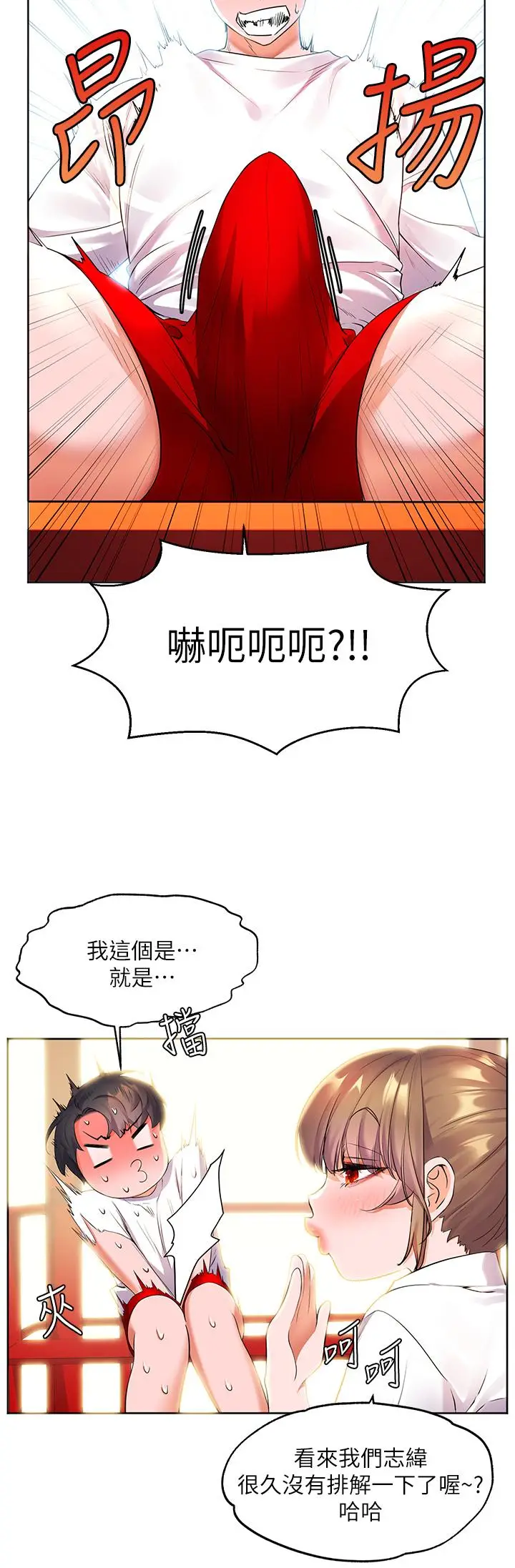 漫画《幸福小岛》第4话第21张图