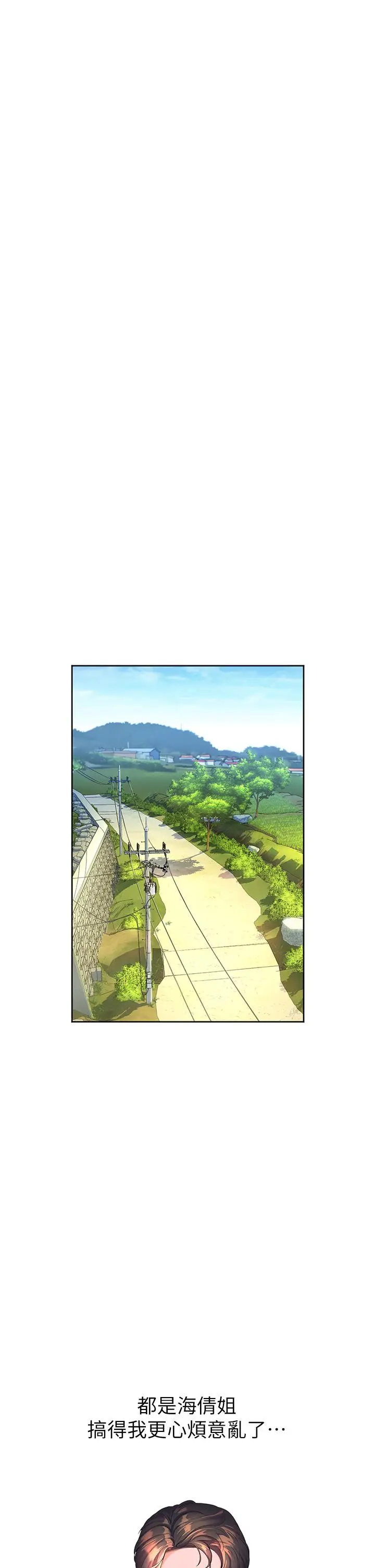 漫画《幸福小岛》第4话第23张图