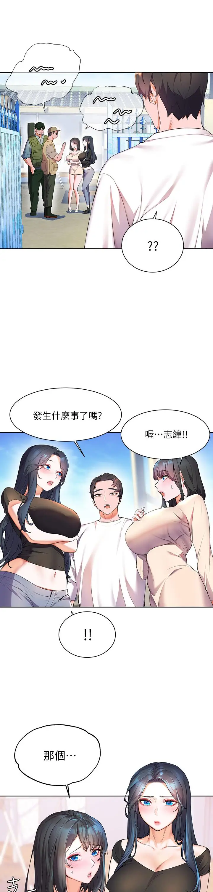 漫画《幸福小岛》第4话第25张图
