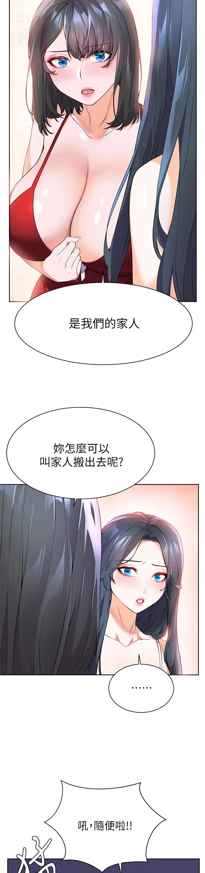 漫画《幸福小岛》第4话第35张图
