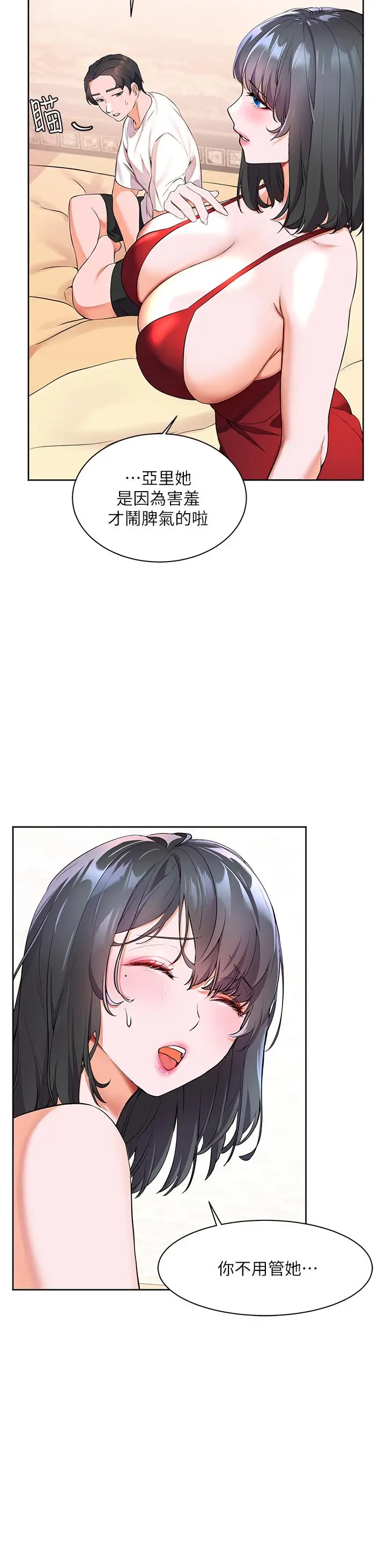 漫画《幸福小岛》第4话第37张图