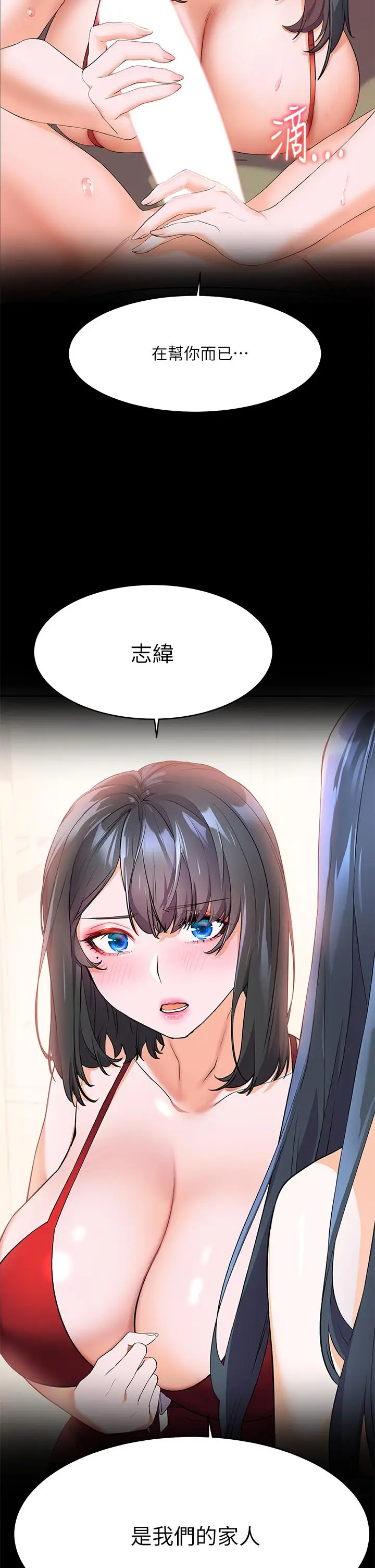 漫画《幸福小岛》第4话第41张图