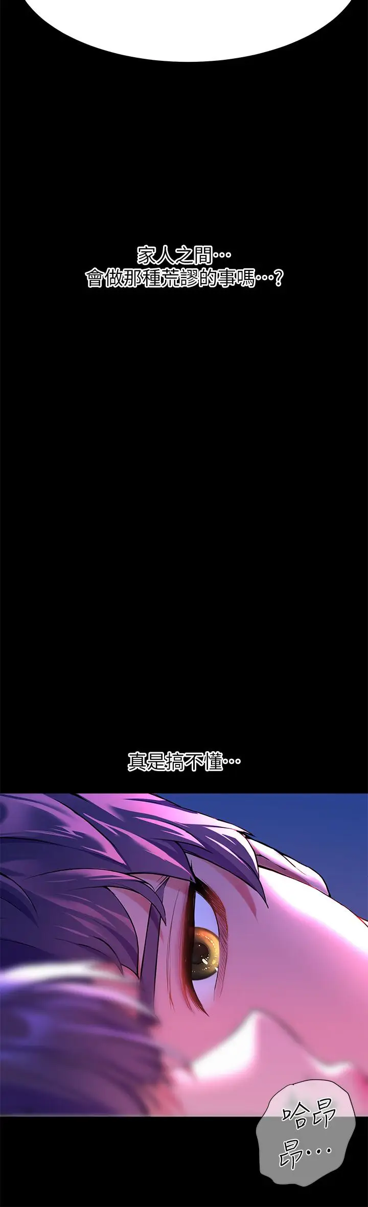 漫画《幸福小岛》第4话第42张图