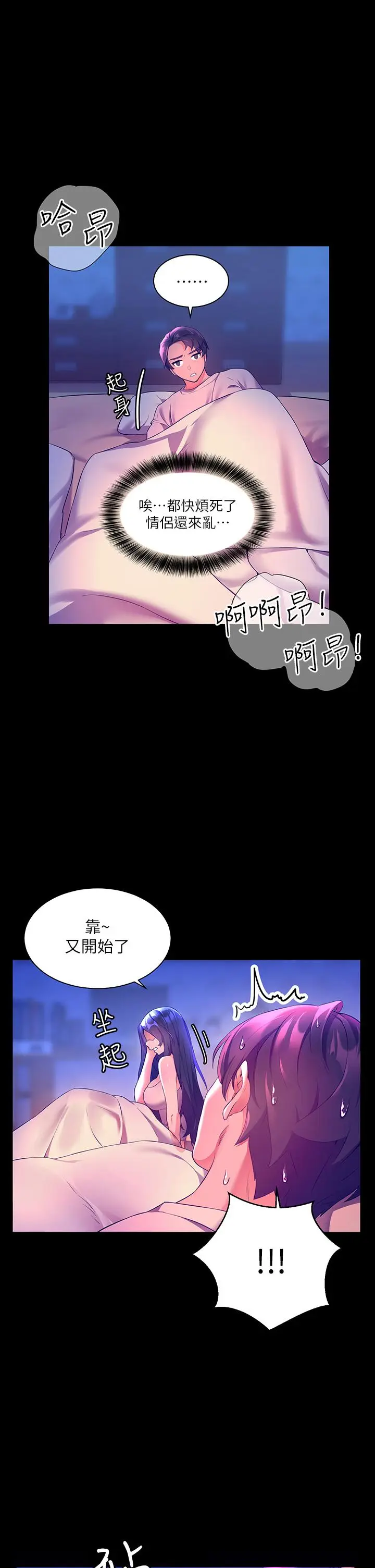 漫画《幸福小岛》第4话第43张图