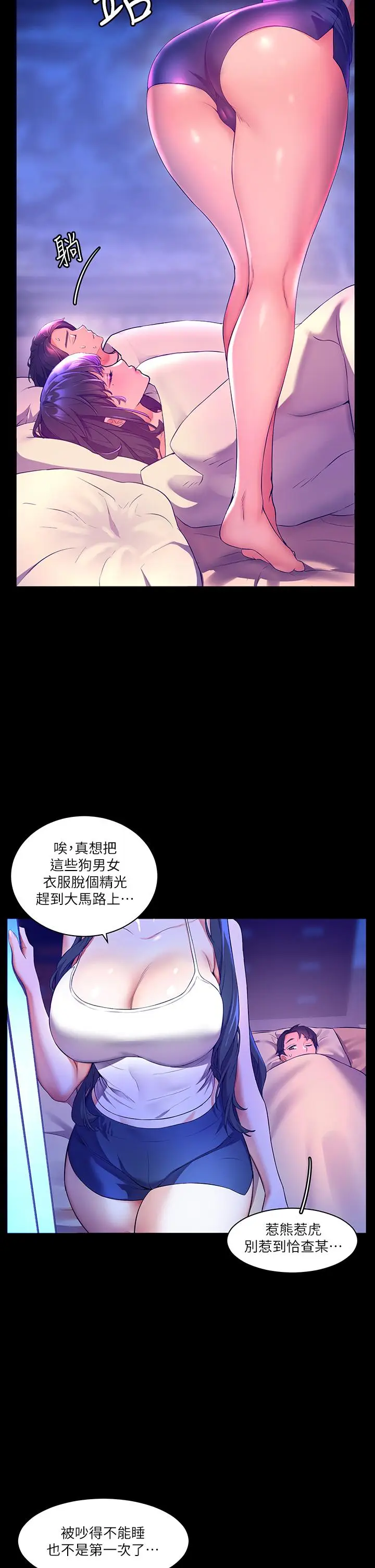 漫画《幸福小岛》第4话第44张图