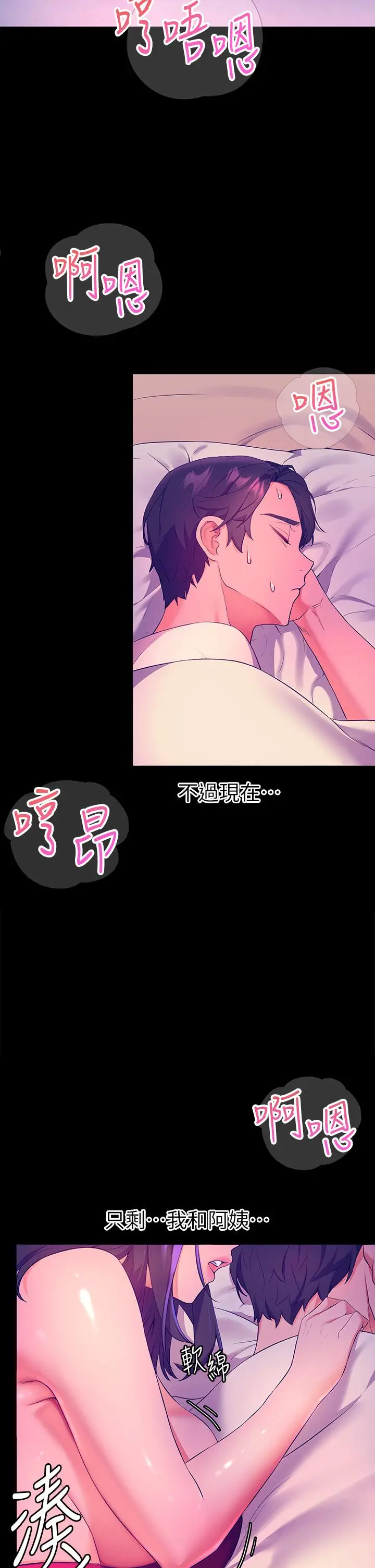 漫画《幸福小岛》第4话第46张图