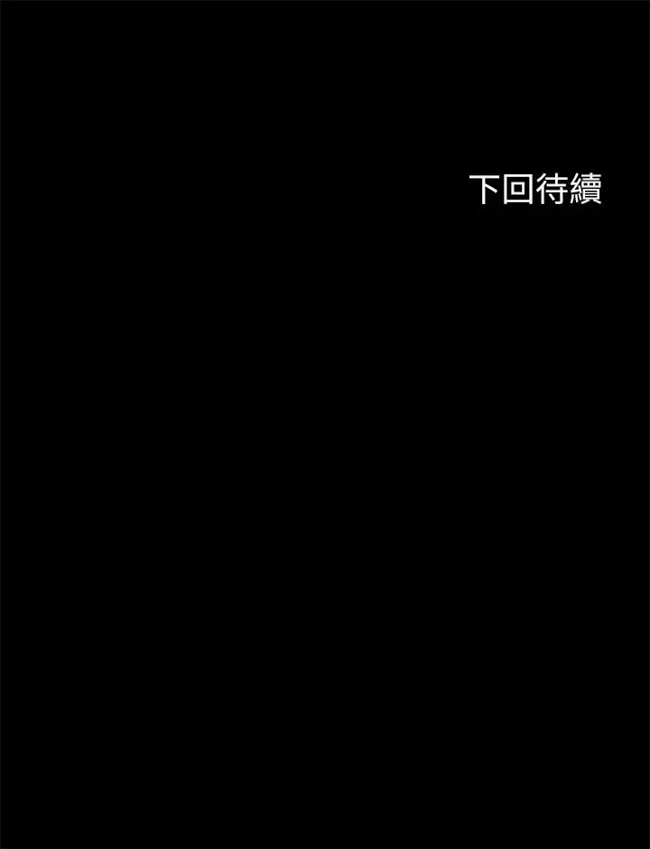漫画《幸福小岛》第4话第49张图