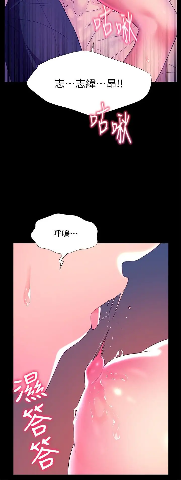 漫画《幸福小岛》第5话第23张图