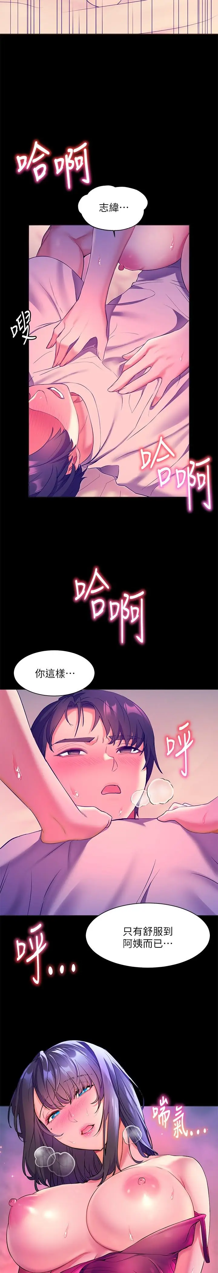 漫画《幸福小岛》第5话第33张图