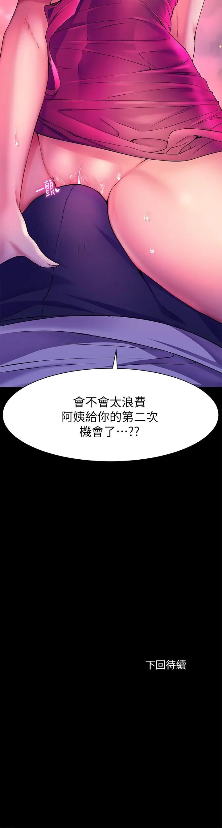 漫画《幸福小岛》第5话第34张图