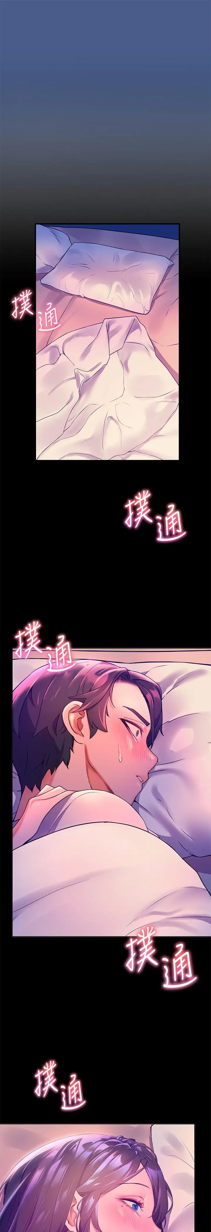 漫画《幸福小岛》第5话第5张图