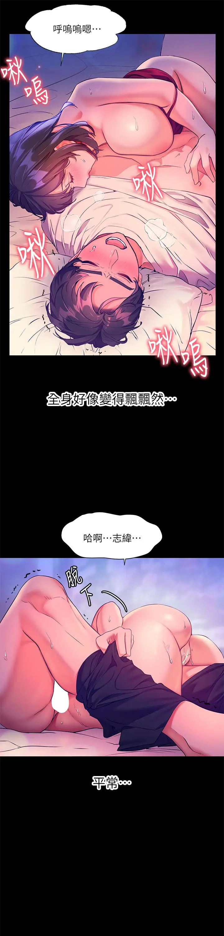 漫画《幸福小岛》第6话第11张图