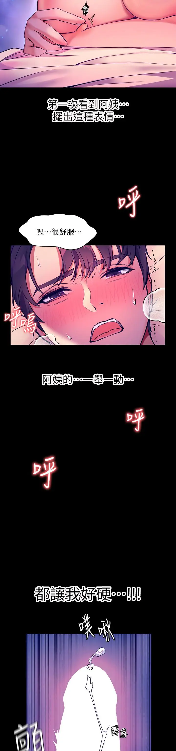 漫画《幸福小岛》第6话第13张图