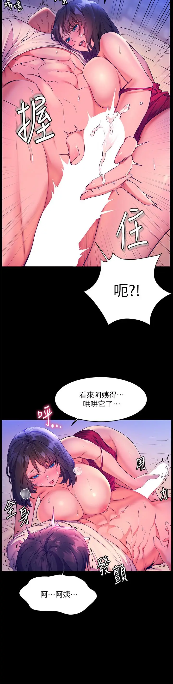 漫画《幸福小岛》第6话第15张图
