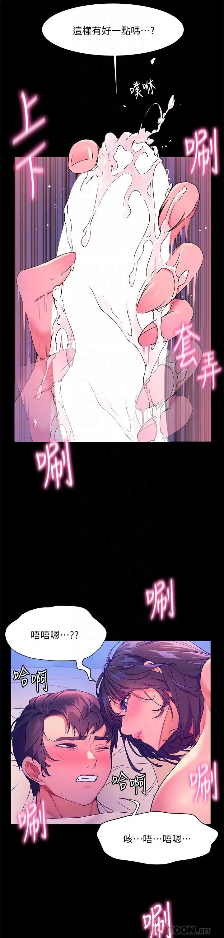 漫画《幸福小岛》第6话第16张图