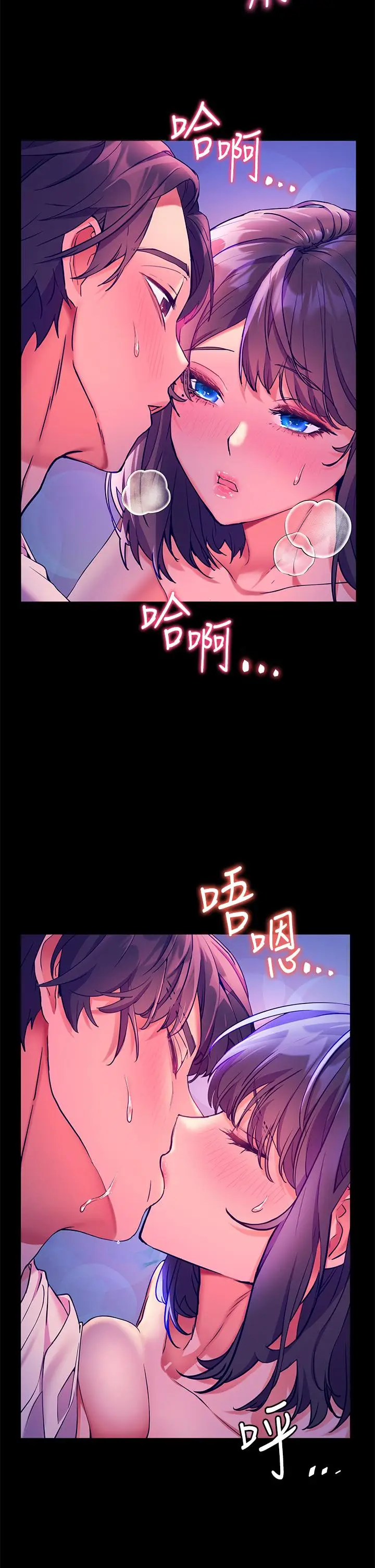 漫画《幸福小岛》第6话第17张图