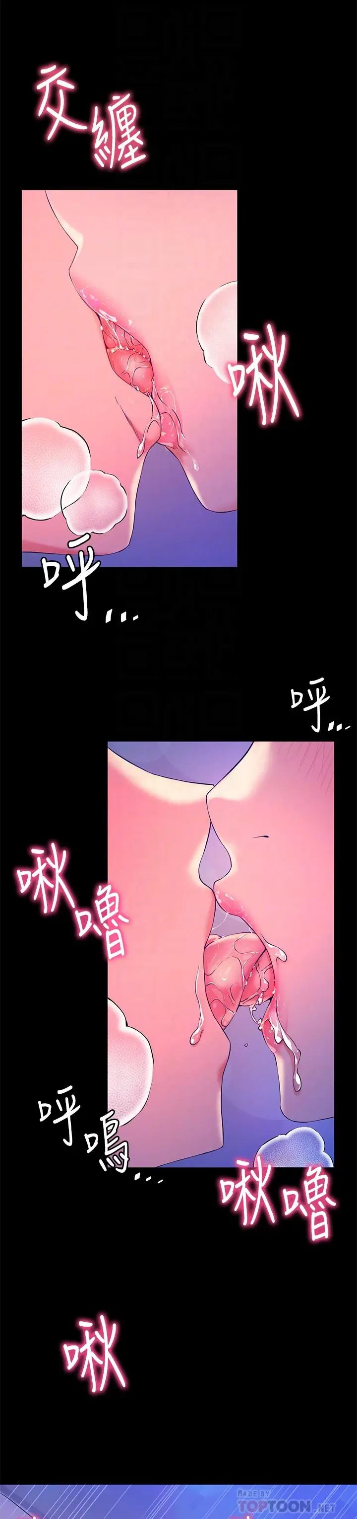 漫画《幸福小岛》第6话第18张图