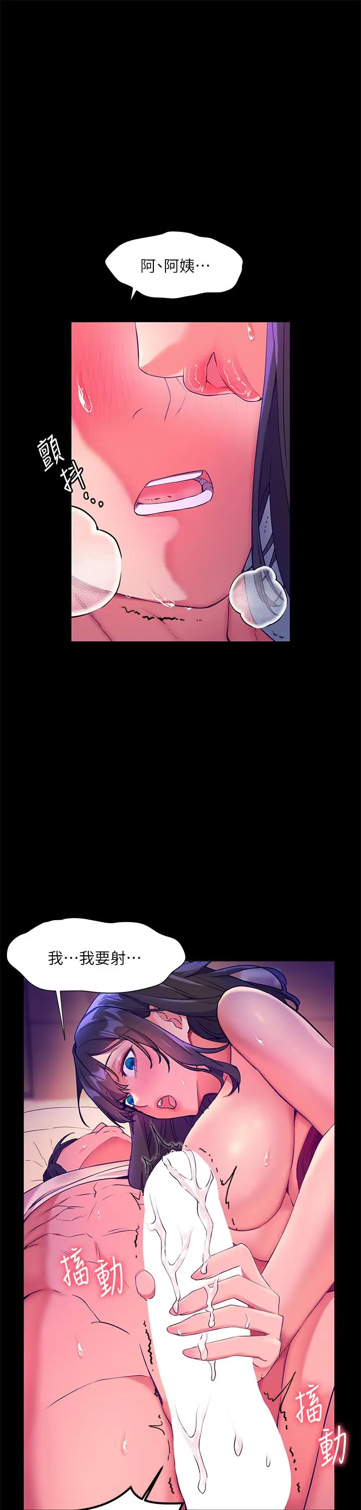 漫画《幸福小岛》第6话第21张图