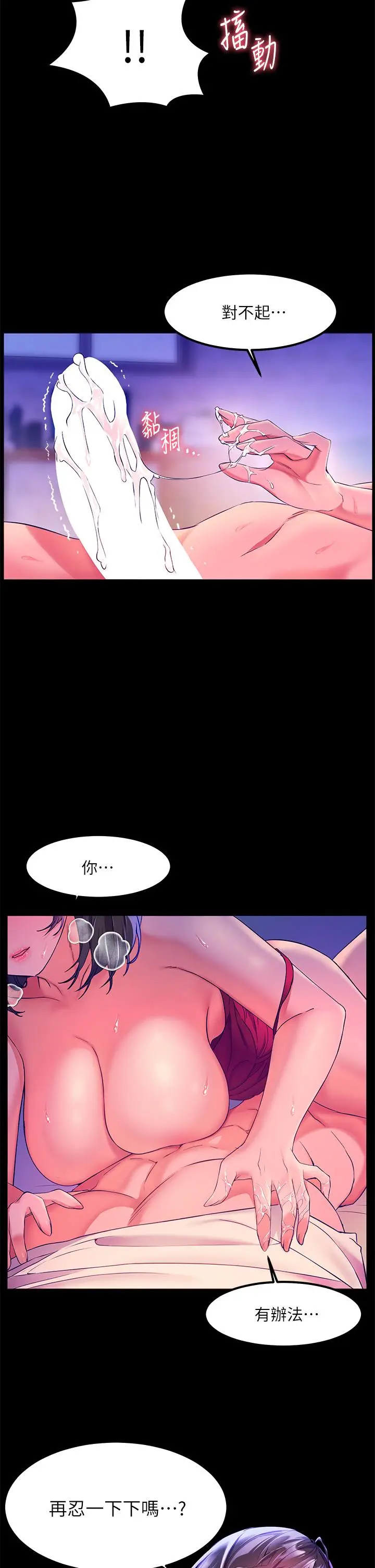 漫画《幸福小岛》第6话第22张图
