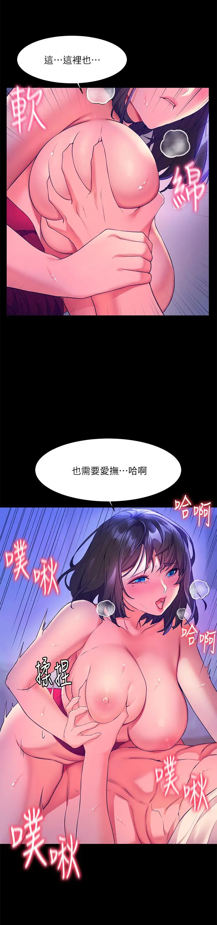 漫画《幸福小岛》第6话第28张图