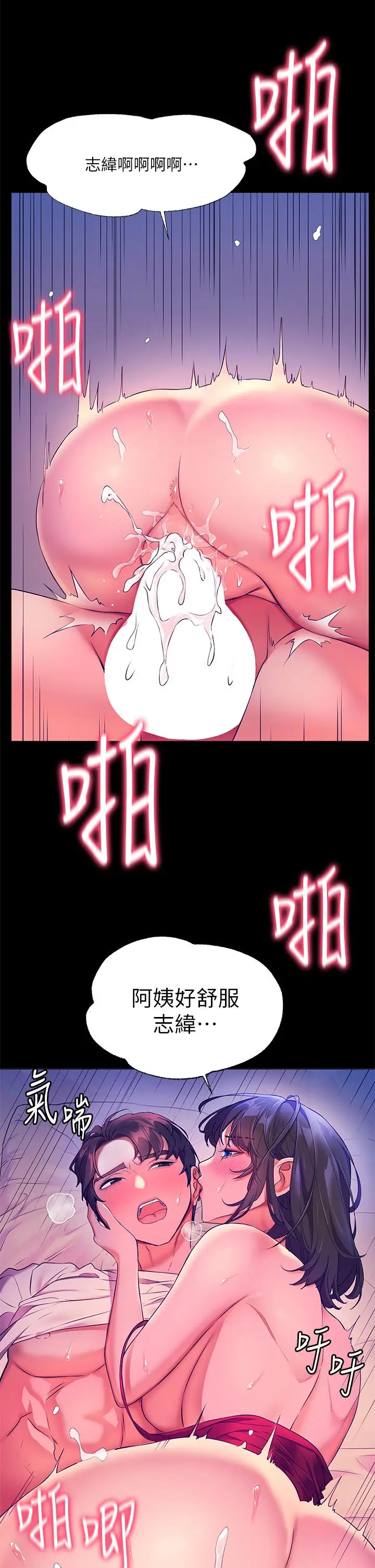 漫画《幸福小岛》第6话第29张图