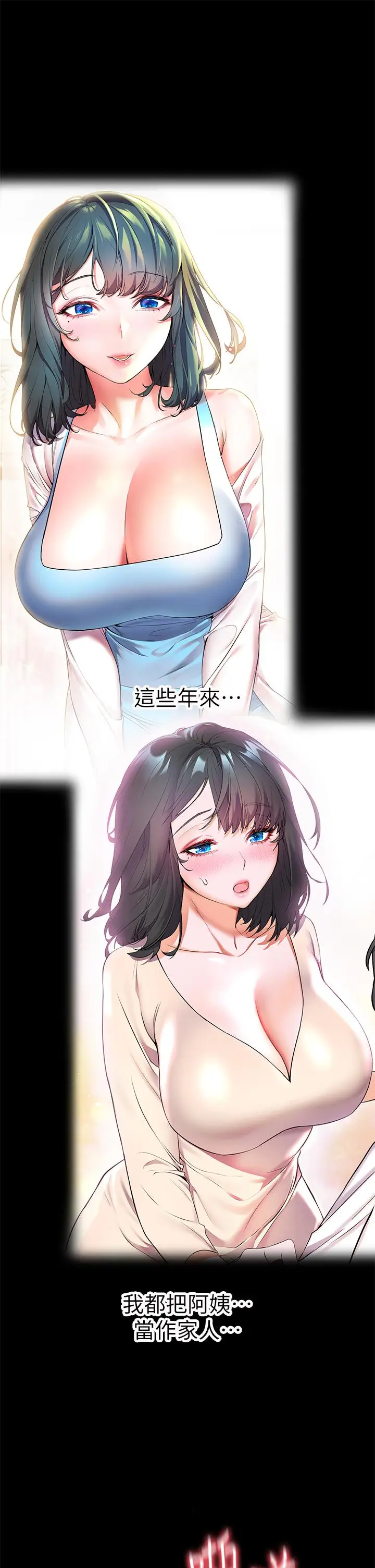 漫画《幸福小岛》第6话第31张图