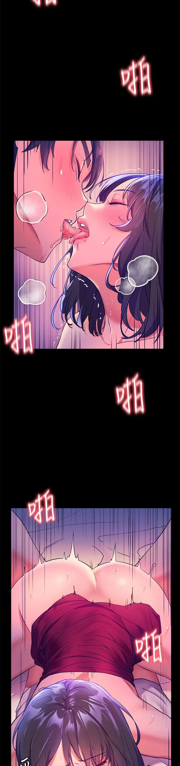 漫画《幸福小岛》第6话第33张图