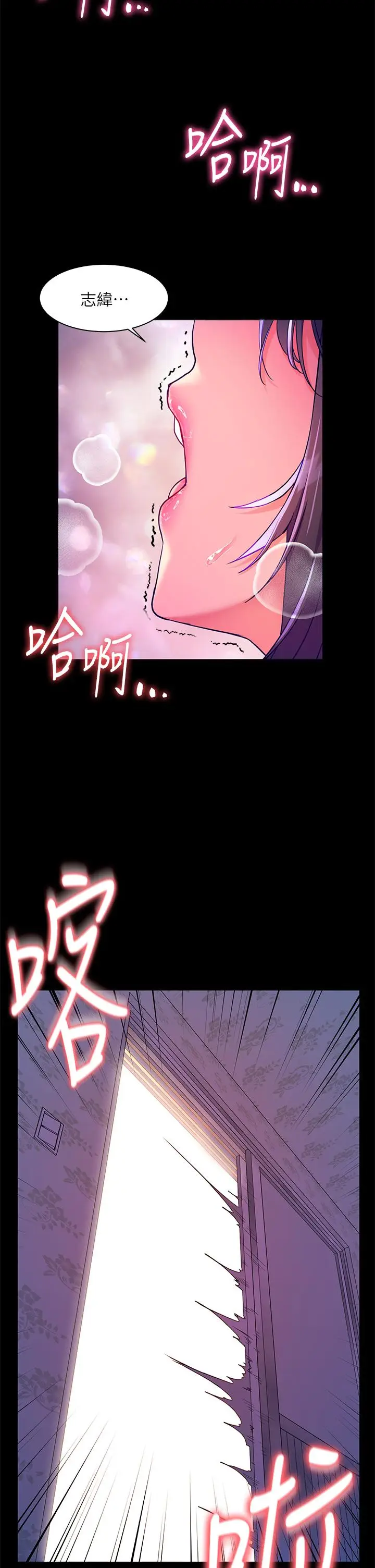 漫画《幸福小岛》第6话第42张图