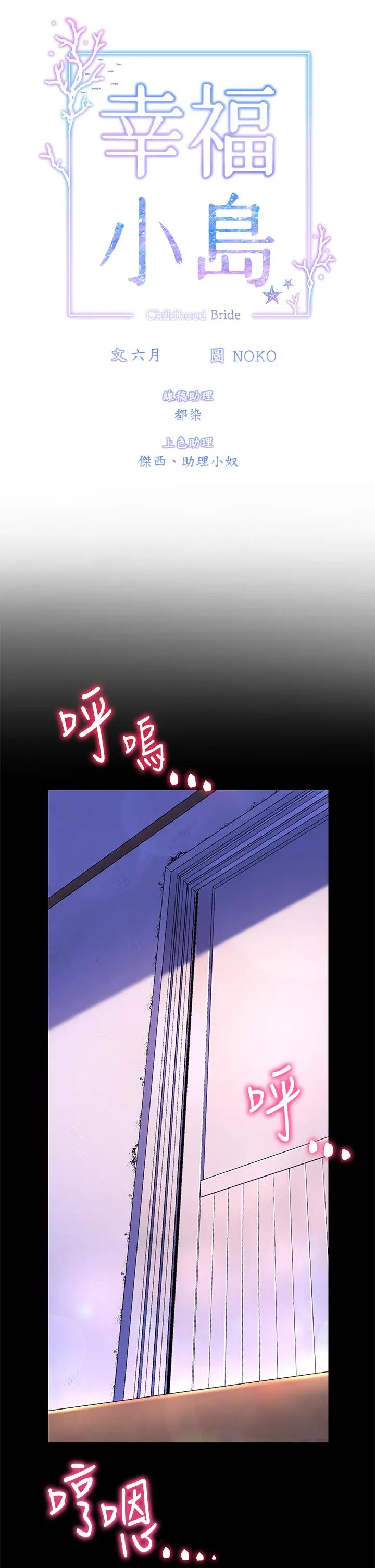 漫画《幸福小岛》第6话第5张图