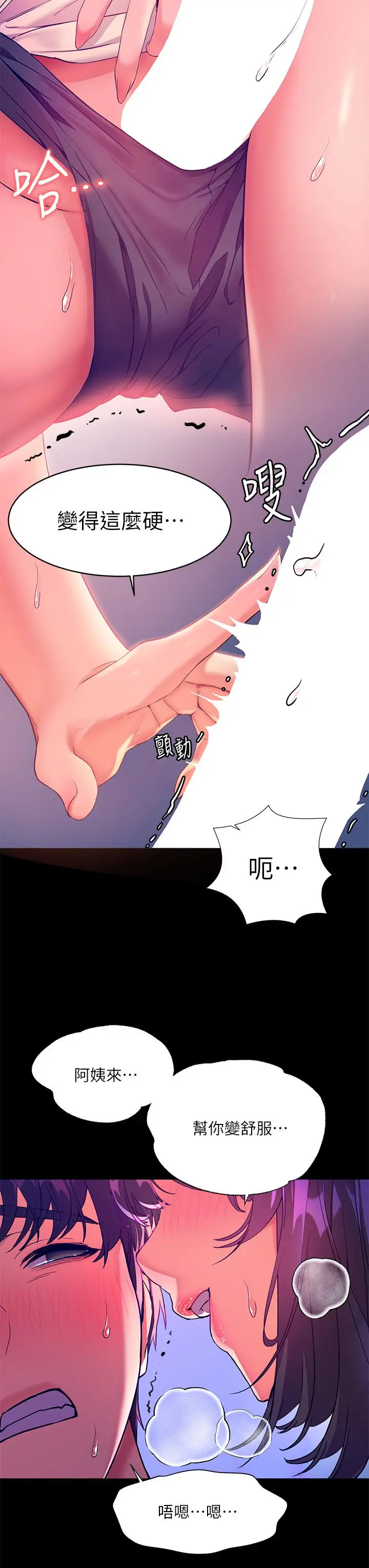 漫画《幸福小岛》第6话第7张图